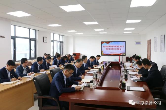 市政府國資委督導(dǎo)檢查泓源公司黨史學(xué)習(xí)教育開展情況(圖4) 市政府國資委督導(dǎo)檢查泓源公司黨史學(xué)習(xí)教育開展情況(圖4)